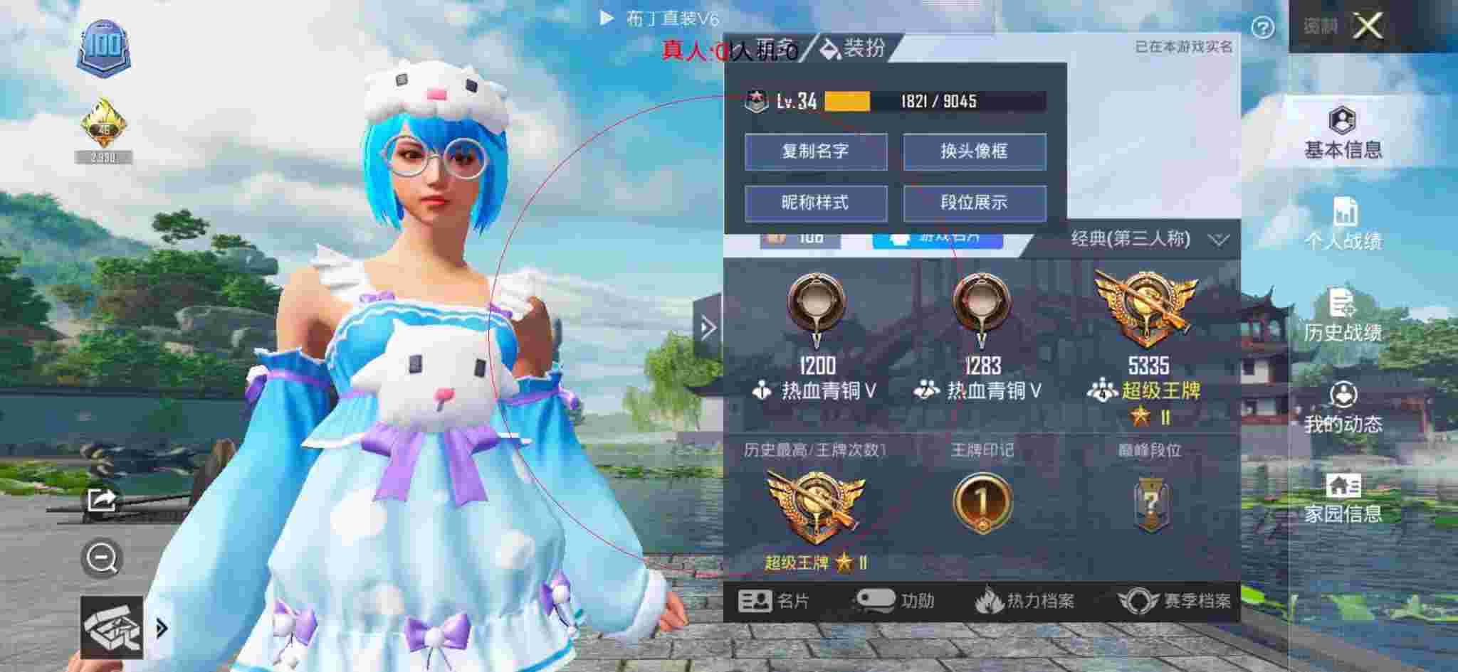 和平精英透视自瞄 - 和平辅助订餐卡背后设计图片高清辅助预览图